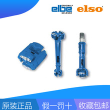 ��elso elbe�f���S���f��0.105.100.0001ԭ�b�M����Ʒ