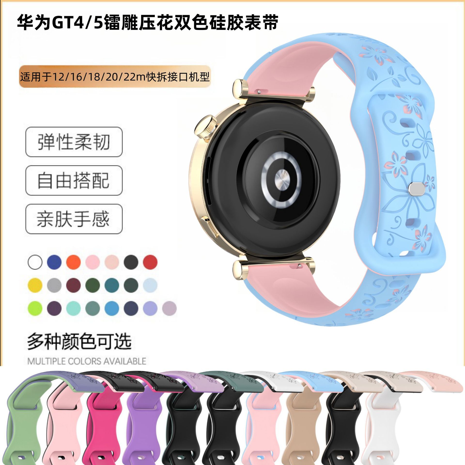 Suitable for Huawei GT4/5 Silicone Strap 12/16/18/20/22mm Small Waist Huawei Replacement Strap