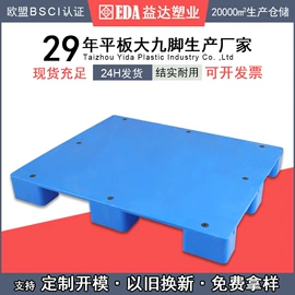 塑料箱;塑胶托盘;零件盒
