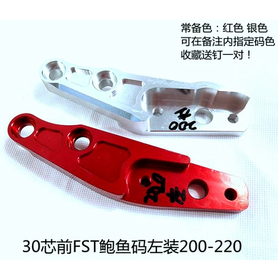 Tormoz supportları: Adapter Code, Flat Fork Connection - 30-core-master-special-left-code-200-pieces