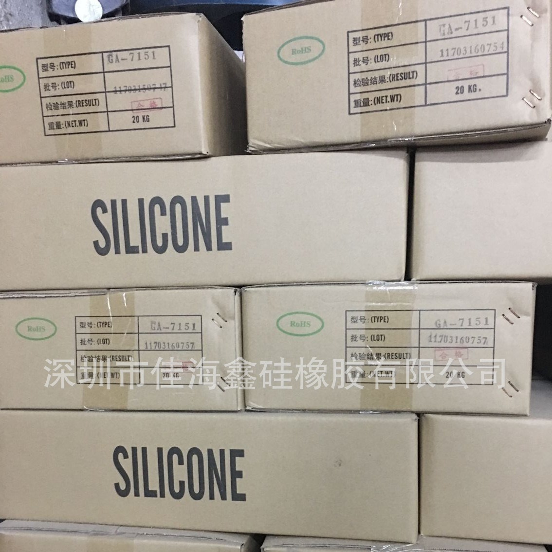 硅胶原材料 手机套胶 7131-7151专业做手机套 拉力好不粘模型号全