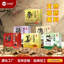 金泰康艾草足浴粉 调理养生泡脚粉泡脚药中草泡脚包 源头工厂批发