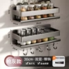 ★Gun Gray-double layer 30cm + wide side spice rack with hook (dual use)☆