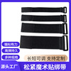 Elastic force Bandage Elastic band Velcro Ligature Telescoping belt Leggings Cable management with Ties Adhesive tape 2-10cm