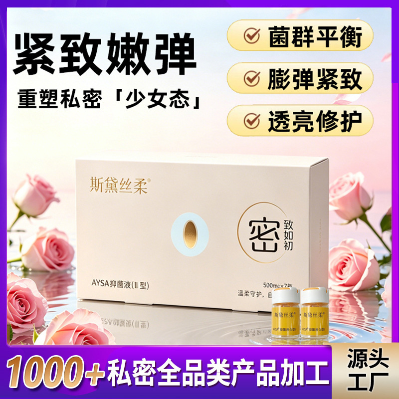 In-Stock Hospital-Grade Set of Capsules for Tightening and Moisturizing, Female Private Area Care, Gynecological Antibacterial Intimate Tightening Gel In-Stock Hospital-Grade Set of Capsules for Tightening and Moisturizing, Female Private Area Care, Gynecological Antibacterial Intimate Tightening Gel