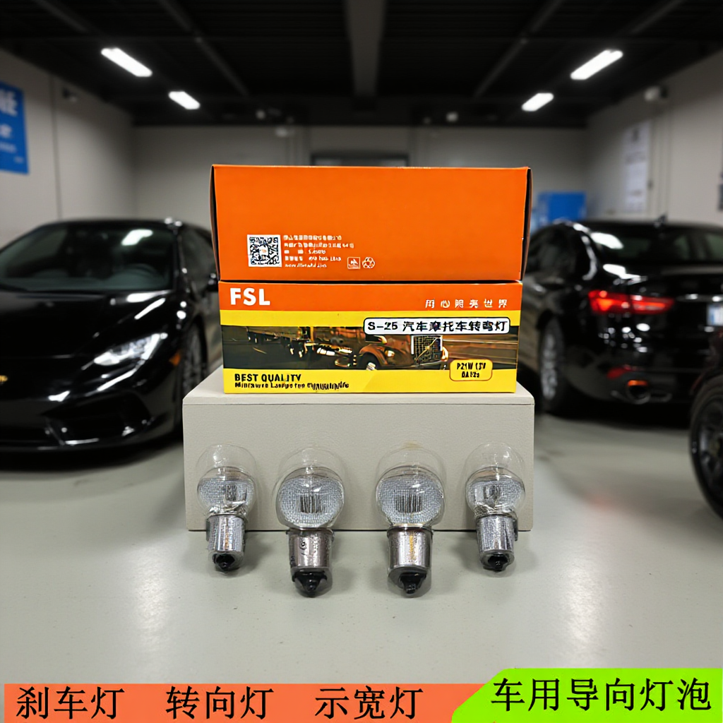 批发佛山照明1016刹车灯泡1141转向灯泡12V24v汽车摩托车倒车小灯