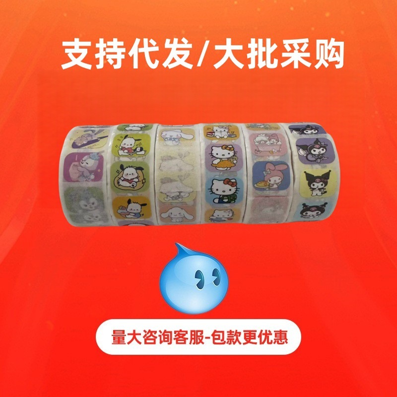 卡皮巴拉封口贴可爱卡通水豚手账装饰贴纸儿童diy卷卷贴不干胶贴|undefined