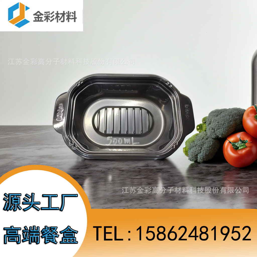 cpet 餐盒  耐高温 抗寒  耐低温 防摔  碗   食品级