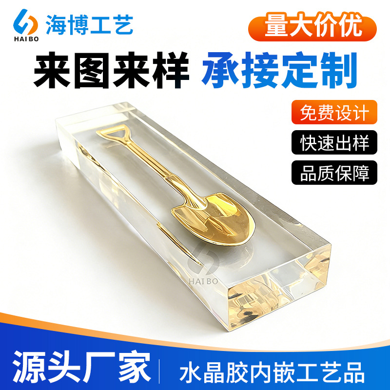 水晶胶内埋小金属工艺品透明树脂内藏五金工艺品水晶胶礼品