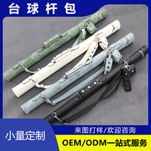 工厂定制台球杆桶OEM高端订制九球黑八台球杆包1/2杆台球杆收纳袋