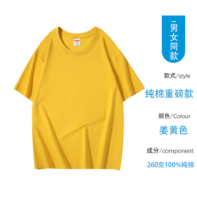 Camiseta de algodón de 260g personalizada para hombres y mujeres con cuello redondo de manga corta camiseta con logotipo personalizado camisa publicitaria camisa cultural