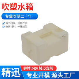 吹塑HDPE塑料油箱水箱中空吹塑 吹塑可制作