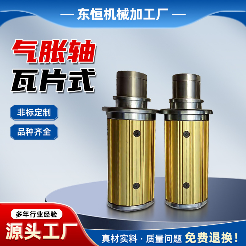 气胀轴厂家生产瓦片分切机印刷机耐用机械分装高效包装机