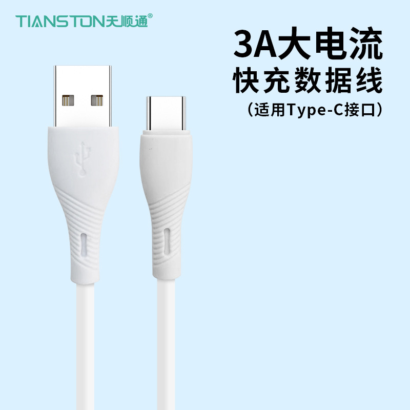 アップルのアンドロイドデータ線5aの急速充電線type-cの急速充電線を適用します。|undefined