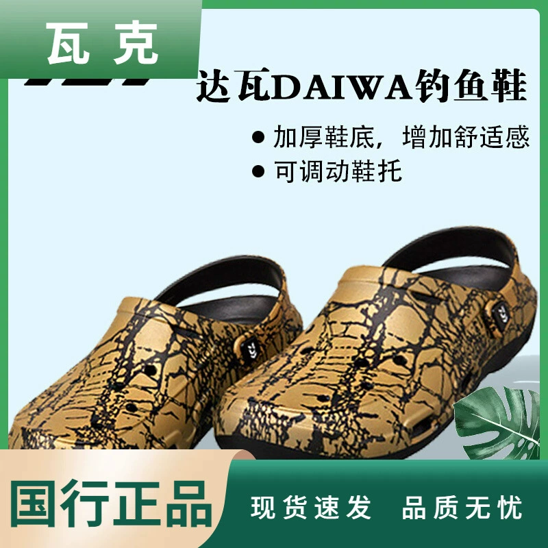 22 Новинка японской DAIWA Dawa DL-1460 дышащая противоскользящая пещерная обувь для отдыха, сандалии и тапочки, пляжная обувь для рыбалки