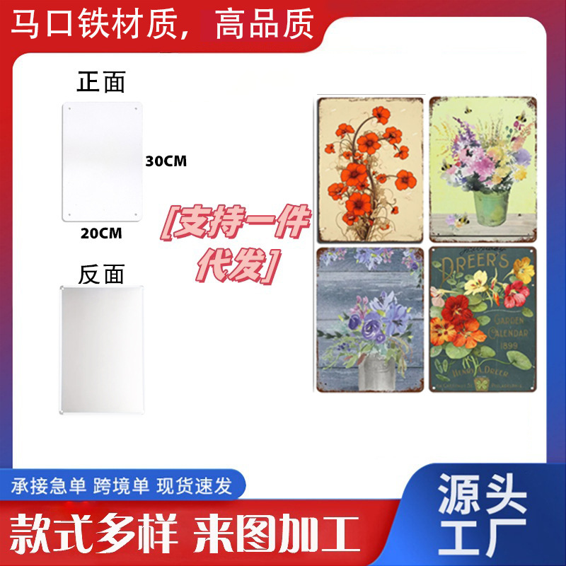 严选美式复古鲜花百合玫瑰薰衣草绽放标牌海报铁皮画跨境热销家居