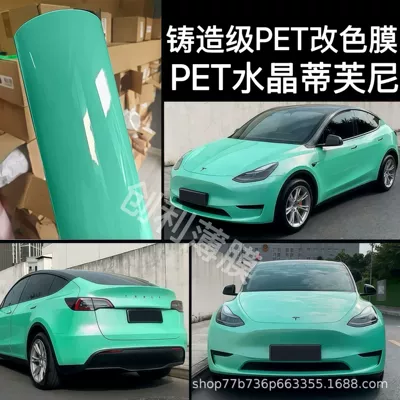 Auto Color Change Film — color change film - pet-crystal-tiffany-cast-grade-3-year-warranty