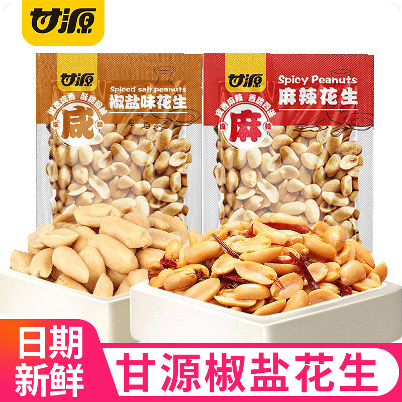 甘源多味花生椒盐味花生米麻辣香辣味散装网红下酒菜休闲零食小吃