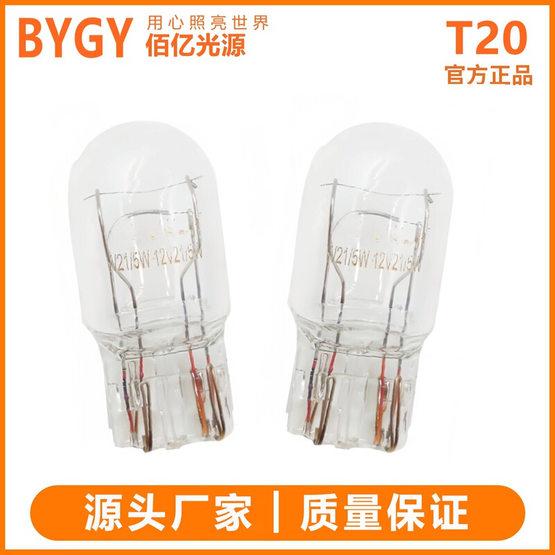 7443 Car Halogen Bulb T20 Turn Signal Brake Light 1881 W21W1891W21/5W 7440 Plug-In Bulb 7443 Car Halogen Bulb T20 Turn Signal Brake Light 1881 W21W1891W21/5W 7440 Plug-In Bulb