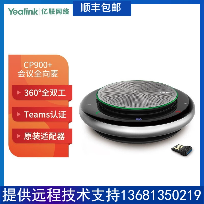 Yealink Yilian CP900 Teams+BT50 видеоконференц микрофон-беспроводной Bluetooth (1