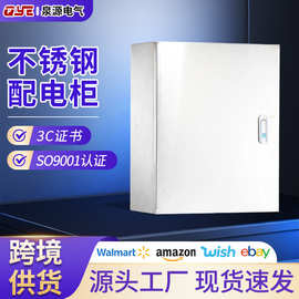 304 不锈钢电气配电柜室外防水基业箱源头工厂跨境可定制泉源电气