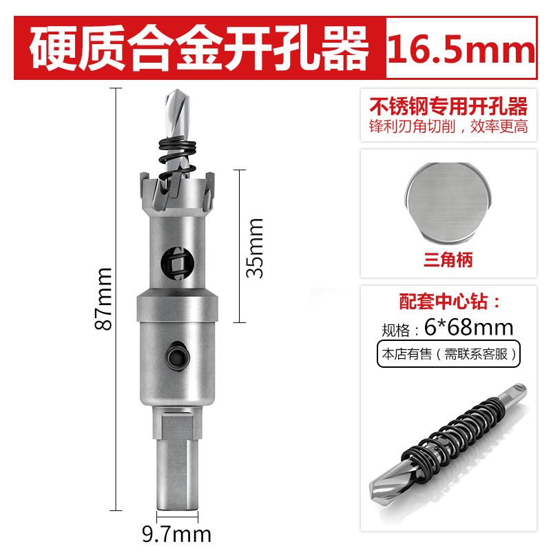 Bailey de alta calidad duro abridor de agujero de aleación TCT abridor de agujero de acero inoxidable agujero de metal Sierra placa de acero escariador broca