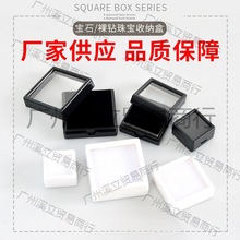 亚克力方盒彩宝盒宝石盒裸石盒塑料透明戒面钻石盒裸钻盒子展示盒
