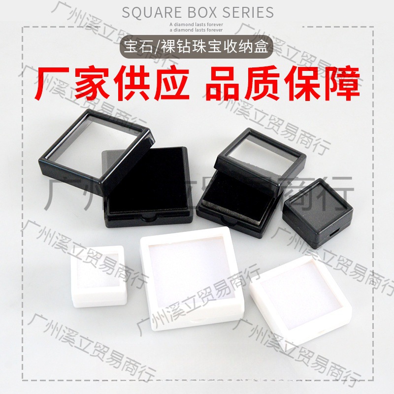 亚克力方盒彩宝盒宝石盒裸石盒塑料透明戒面钻石盒裸钻盒子展示盒