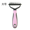 Factory selling pet supplies Clean and beauty double -sided pet comb, brush dogs, dogs, combed combed