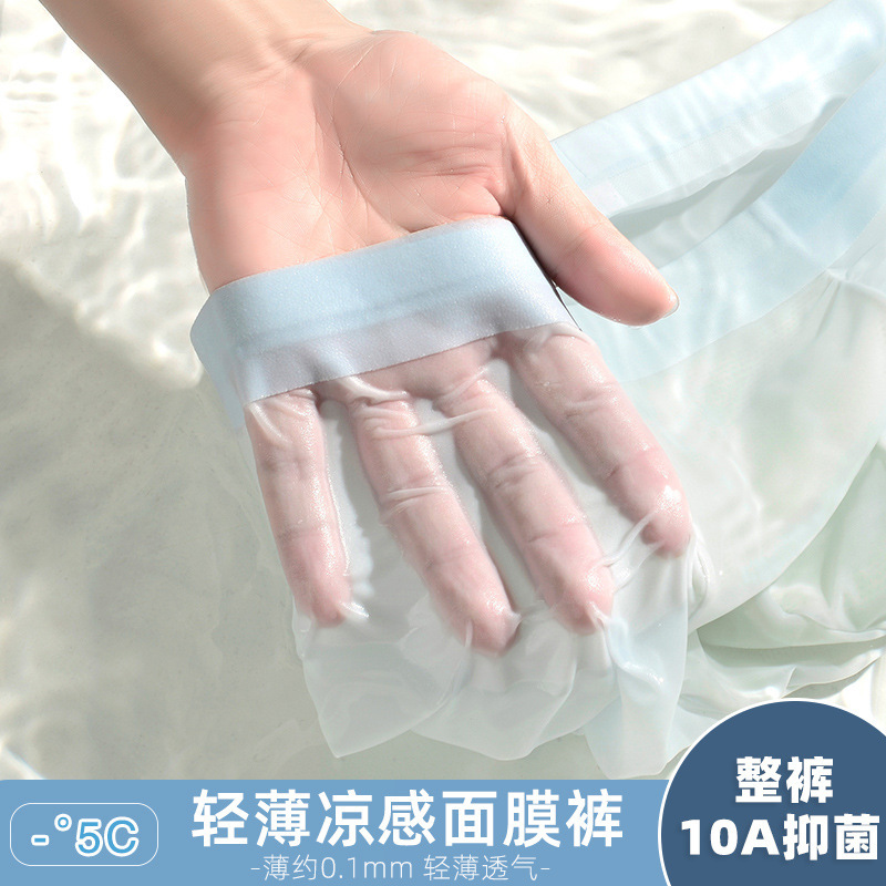 2026 Summer New Men's Ice Silk Underwear, Solid Color Seamless Quick-Dry Mask Pants, Lightweight Breathable Shorts Wholesale 2026 Summer New Men's Ice Silk Underwear, Solid Color Seamless Quick-Dry Mask Pants, Lightweight Breathable Shorts Wholesale