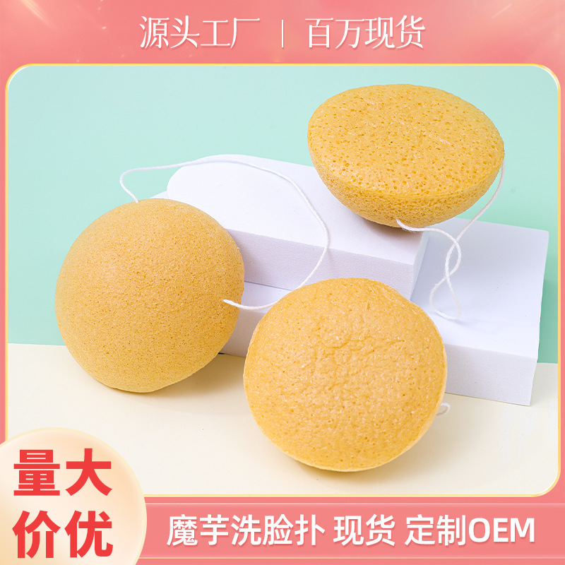 Esponja de konjac personalizada esponja de lavado facial esponja suave limpieza de goma de goma de limpieza facial limpia material vegetal artefacto de limpieza