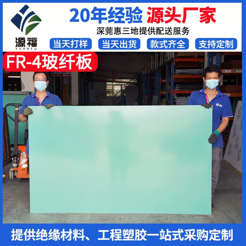 定制环氧板水绿色环氧树脂板耐高温阻燃垫片绝缘板 FR4玻纤板加工