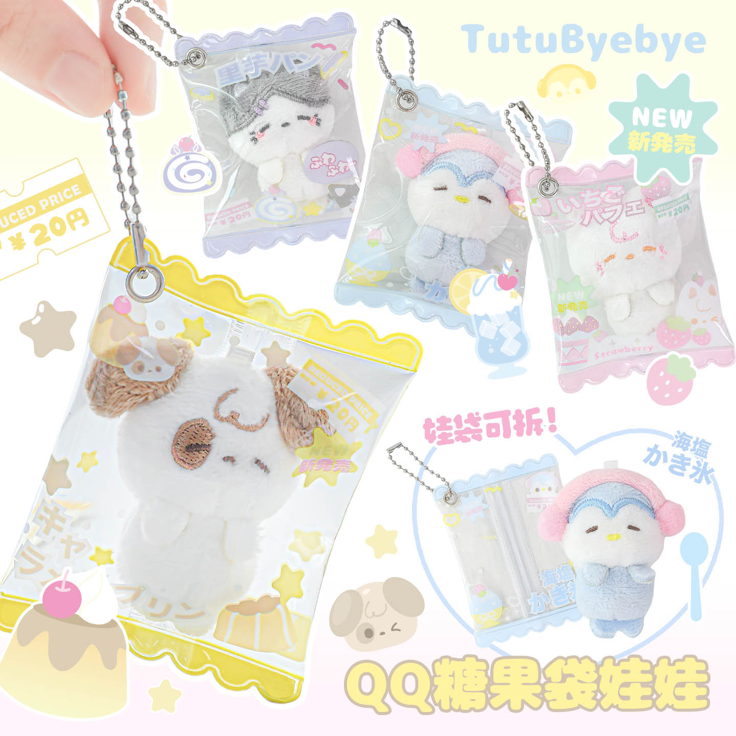 Bolsa de dulces de Miyue colgante de muñeca Tutu & Byebye Candybaby colgante de mochila escolar para estudiantes de alto valor