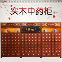 实木中药柜中医柜子经济型家用药店诊所加厚中药橱调剂台厂家直销