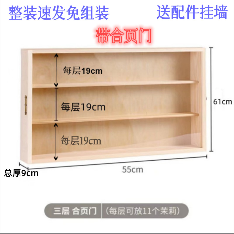 アクリルフィギュア展示棚バブルマットブラインド箱収納棚モリー人形収納展示棚壁掛け可