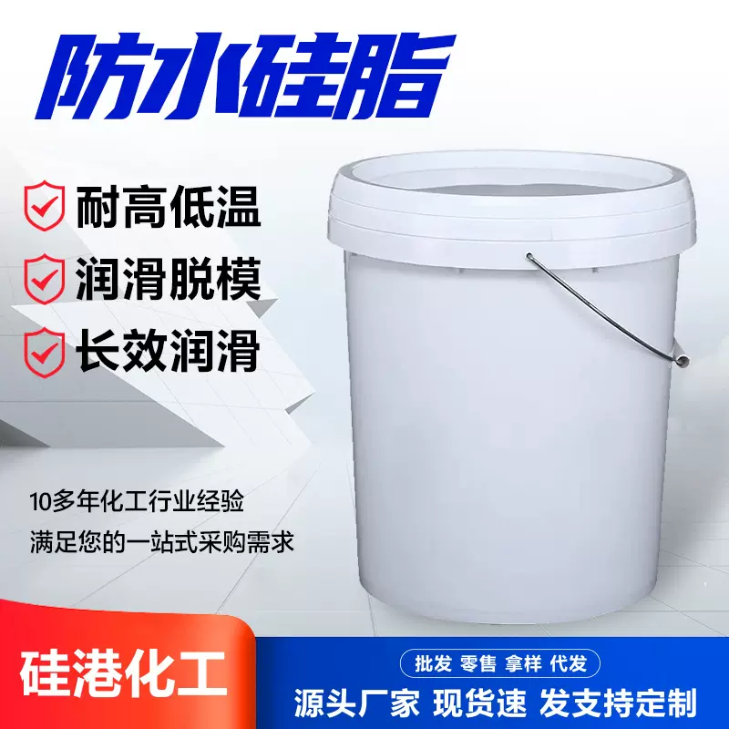 硅脂工业润滑油绝缘硅脂油性硅脂 桥梁支座橡胶密封硅脂