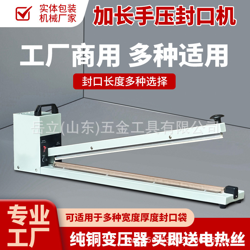 Hand pressure sealing machine lengthened food bag aluminum foil sealing commercial sealing machine film plastic sealing machine hand pressure sealing machine