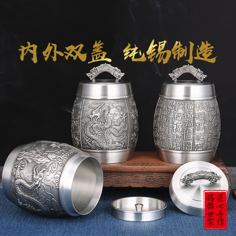 纯锡茶叶罐仿古龙锡罐送老师高档礼品创意锡茶罐精品锡器礼品礼盒