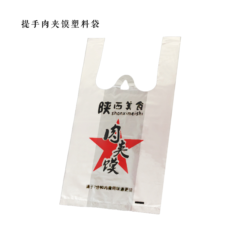 Bolsas de plástico de salsa de salsa de carne Tongguan, pastel de carne asado, bolsas de embalaje para llevar, bolsas de papel de embalaje personalizadas