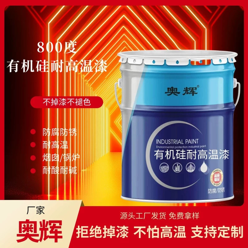 Силиконовая термостойкая краска для производителей котельных трубопроводов верхних красок хорошо адгезионная водонепроницаемая маслостойкая и антикоррозийная краска