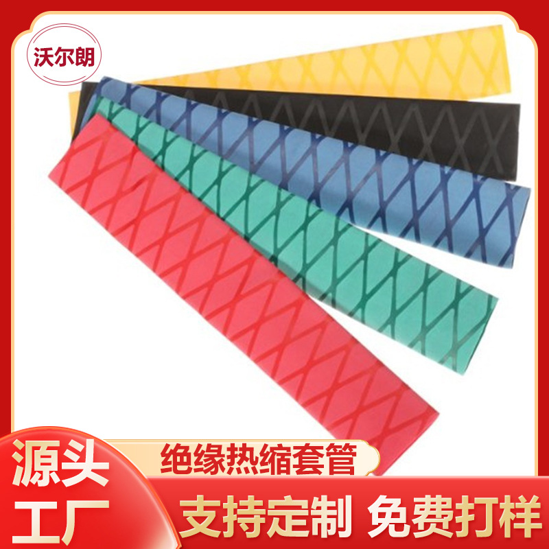 20mm鱼竿球拍三脚架车把手护套花纹热缩管防滑防电防雷绝缘套管