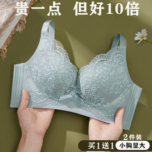 乳胶内衣女小胸聚拢显大调整型收副乳防下垂文胸无钢圈蕾丝胸罩