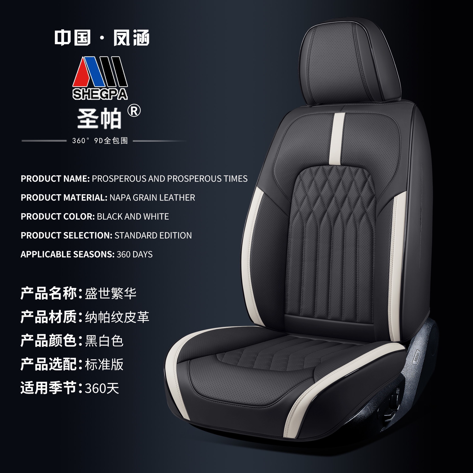 Universal 3D Nappa Leather Car Seat Cover Full Set