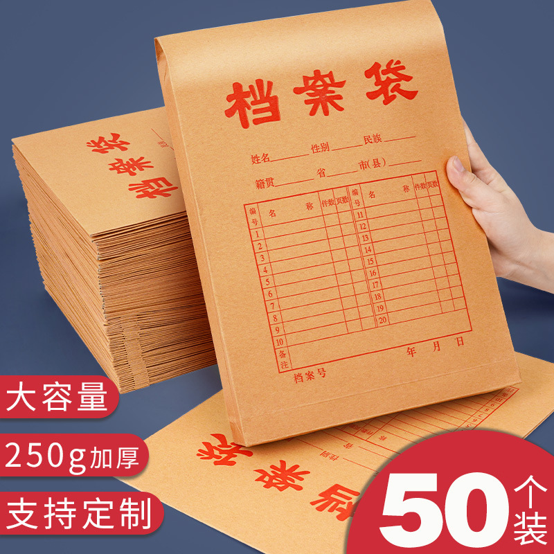 File bag wholesale A4 paper file bag Medical Record Office bidding contract information bag thickened Kraft paper file bag