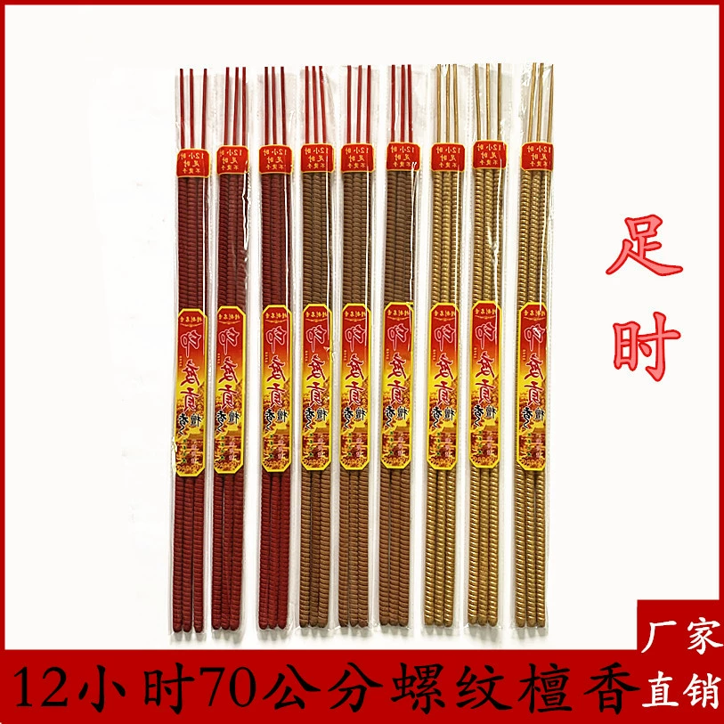 12 часов сандаловое дерево 70 см ножная нить Будда благовония Индия дань времени сандаловое дерево производители оптом благовония бамбуковые благовония