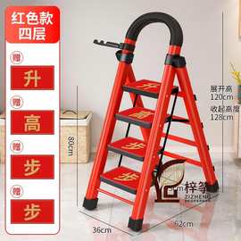 乔迁梯子家用折叠梯加厚碳钢人字梯移动梯伸缩楼梯多功能室内梯子