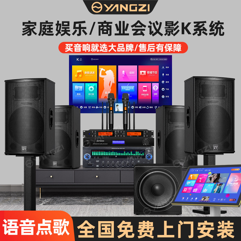 包邮家庭KTV音响套装卡拉OK机家用客厅K歌功放音箱影院点歌机|undefined