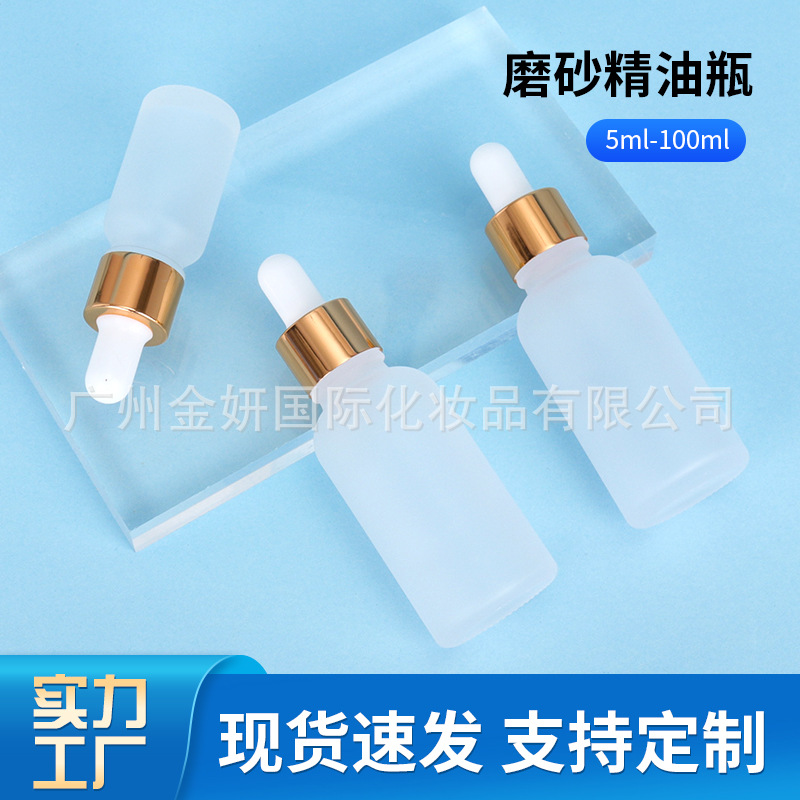 透明磨砂精油瓶5ml-100ml胶头滴管原液精华香水小样分装玻璃瓶