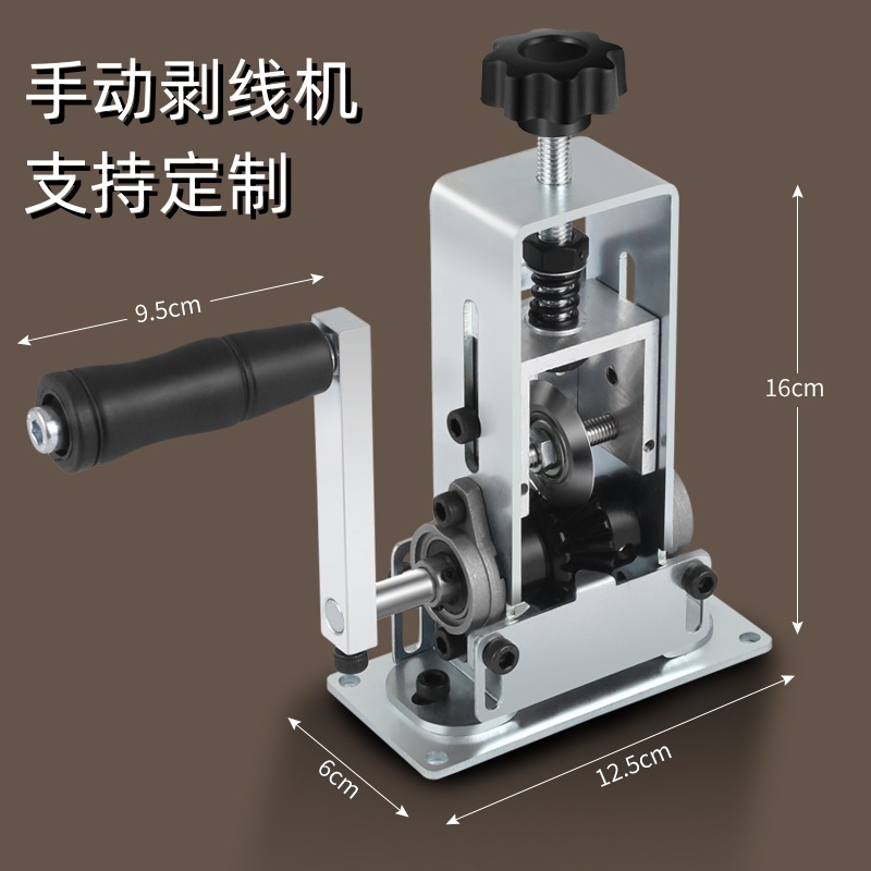 手动剥线机电缆电线小型家用手摇扒皮机手动剥皮神器