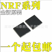 NRF52810-QCAA NRF52810-QFAA 全新原装 NRF24L01P NRF24L01 芯片